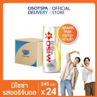 ราคา ใหม่ M150 SPARKLING 245ML Carton 24 เครื่องดื่มผสมกาเฟอีนอัดก๊าซ มิโซซ่า ยกลัง 24 กระป๋อง เลือกรสชาติด้านใน (22041944917)