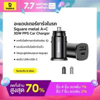 ราคา Baseus อะแดปเตอร์ชาร์จในรถ 30W รุ่น Square metal A C 30W PPS Car Charger (21830575124)