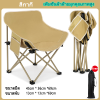 ราคา Jinsport เก้าอี้สนามพกพา moon chair เก้าอี้ ดวงจันทร์ เก้าอี้พับได้ เก้าอี้ชายหาด เก้าอี้พักผ่อน (21191741128)