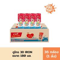 ราคา ดูโกร ดูเม็กซ์ 3D IRON UHT รสจืด 180 มล ยกลัง (21897716092)