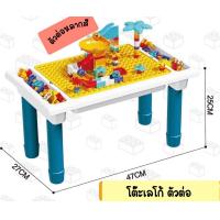 ราคา ชุดโต๊ะเลโก้ ตัวต่อบล็อคพร้อมเก้าอี้ ชุดโต๊ะตัวต่อ ของเล่นโต๊ะตัวต่อขนาดใหญ่ (22050122312)