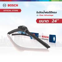 ราคา Bosch ใบปัดน้ำฝน รุ่น Clear Advantage ขนาด 14 28 นิ้ว (21714847496)