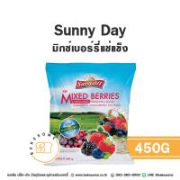 ราคา Sunny Day IQF Mixed Berries ซันนี่เดย์ ซันนี่ เดย์ มิกซ์เบอร์รี่แช่แข็ง ผลไม้รวม เบอร์รี่รวมแช่แข็ง เบอร์รี่รวม เบอรี่รวม สตรอเบอร์รี่ ราสพ์เบอร์รี่ ราสเบอร์รี่ ราซเบอร์รี่ บลูเบอร์รี่ บลูเบอรี่ แบล็ค