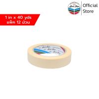ราคา LOUIS TAPE เทปกาว เทปกระดาษกาวย่น M245 1 นิ้ว x 40 หลา 12 ม้วน แพ็ค (916644889)