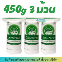 ราคา 450g สำลีม้วน ตรารถพยาบาล Cotton balls รถพยาบาล สำลีแท้จากฝ้ายบริสุทธิ์ 100 สำลี สำลีบริสุทธิ์ (22177065701)