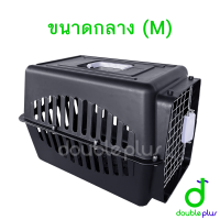 ราคา กล่องใส่สัตว์เลี้ยง กรงหิ้วสัตว์เลี้ยง กรงเดินทางสัตว์เลี้ยง กล่องเดินทางหมาแมว กล่องหิ้วหมา กล่องหิ้วแมว (22061008102)