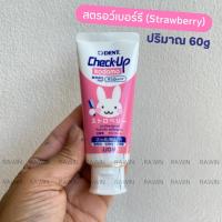 ราคา ยาสีฟัน เด็ก โคโดโม ญี่ปุ่น มีฟลูออไรด์ LION DENT Check Up Kodomo 60g Rawin Happy Box (22063862237)