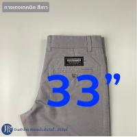 ราคา ขา 9นิ้ว กางเกง K7 Stronger สีเทา เอว 28 40 นิ้ว กางเกงเทคนิค ผ้าเวสป๊อย ขากระบอก (17439778895)