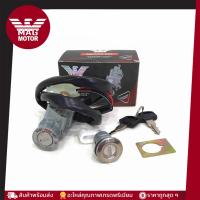 ราคา สวิทช์กุญแจ ชุดใหญ่ SMILE (1308378278)