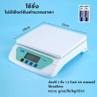 ราคา เครื่องชั่งน้ำหนักดิจิตอล DT580 ใช้ในครัวเรือน โรงงาน แบบคำนวณราคาได้ เครื่องชั่งดิจิตอล ชั่งได้สูงสุด 30Kg (20851154914)