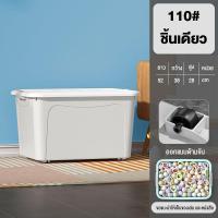 ราคา กล่องพลาสติกมีล้อ กล่องเก็บของความจุขนาดใหญ่ ใบใหญ่ ลังพลาสติก กล่องเก็บของพลาสติก กล่องเก็บเสื้อผ้า 50L 240L (21993987225)