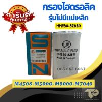 ราคา กลองน้ำมันไฮโดรลิคKubotaคูโบต้าHH950 82630 L4508 M5000 9000 (21905071310)