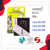 ราคา แบตเตอรี่ Ais Lava 550 Lava 560 Lava 565 Iris 550 Iris 560 Iris 565 LEB107 แบต แบตมือถือ แบตโทรศัพท์ แบตเตอรี่โทรศัพท์ แบตแท้100 สินค้ารับประกัน 1ปี (8269905207)