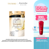 ราคา TSUBAKI ซึบากิ พรีเมียม อีเอ็กซ์ รีแพร์ มาส์ก 150 ก ชนิดรีฟิล (22190623303)