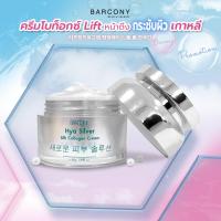 ราคา BOTOX ครีมโบท็อกซ์ หน้าตึง กระชับร่อง ขนาดเท่ากระปุก 40G (20956060154)