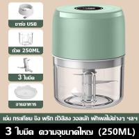ราคา ซื้อ 1 แถม 1 เครื่องบดกระเทียม เครื่องบดสับอาหาร เครื่องปั่นพริกที่บดกระเทียมไฟฟ้า แบบชาร์จแถมสาย USB (21460343893)