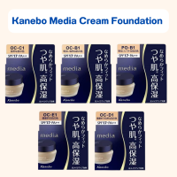 ราคา Kanebo Media Cream Foundation SPF17 PA ครีมรองพื้นจากญี่ปุ่น (21447290405)