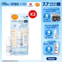 ราคา แพ็คคู่สุดคุ้ม SOS HYALURON X3 CONCENTRATE SERUM 10 ML (22155906397)
