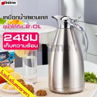 ราคา cobbe เหยือกน้ำ เหยือกน้ำสแตนเลส เหยือกใส่น้ำ เหยือกน้ำมีฝาปิด เหยือกน้ำเก็บความเย็น ความร้อน เหยือกน้ำดื่ม ความจุ2ลิตร เหยือกเก็บอุณหภูมิ (2830834931)