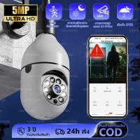 ราคา กล้องวงจรปิด wifi 360 5MP cameraกันน้ํา เสียงสองทาง กล้องอินฟาเรด Night Vision full HD ดูผ่านมือถือ กล้องวงจรปิด (21894466212)