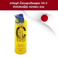 ราคา น้ำตบลูกเดือยสูตรใหม่ VITC สูตรใหม่ผสมวิตามินซี (21728519144)