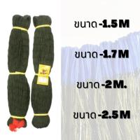 ราคา อวนล้อมไก่ ตาข่ายล้อมไก่ ขนาดสูง1 5 1 7 2 2 5เมตร ยาว15 17เมตร ตาข่าย อวน สีเขียวขี้ม้า ตาข่ายกันนก ตาข่ายกั้นนก ตาข่ายล้อมไก่ กรงไก่ (22149793440)