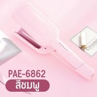 ราคา ลอนผมมาม่า เครื่องลอนมาม่า หนีบผมลอนมาม่า หนีบมาม่า เครื่องหนีบผม (21058929233)