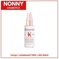 ราคา บำรุงผม KERASTASE GENESIS Defense Thermique 45 ml ป้องกันผมเสีย (22159819551)