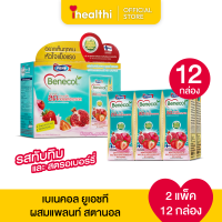 ราคา เบเนคอล ยูเอสที ผสมแพลนท์ สตานอล 2 แพค 12 กล่อง รสทับทิมและสตรอว์เบอร์รี่ (22110148616)