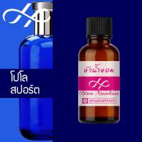 ราคา หัวน้ำหอม Polo Sport โปโล สปอร์ต น้ำหอมสำหรับผู้ชาย น้ำหอมแท้ 100 จากฝรั่งเศส 30ml น้ำหอมผู้ชาย น้ำหอมขายดี หอมนาน perfume (20389557462)