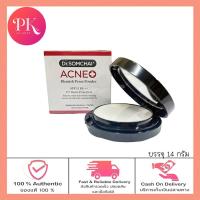 ราคา แพ็คเกจใหม่ เป็นตลับสีดำค่ะ Dr Somchai Acne Blemish Press Powder Beige 14 g แป้งพัฟสิว ฝ้า ดร สมชาย (19676876762)