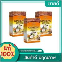ราคา สบู่โสมมาริกา สบูโสมทอง สบู่บำรุงผิวกาย ขนาด 100 กรัม 3 ก้อน (19450424937)