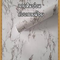 ราคา 365 DIY วอลเปเปอร์ ติดผนัง วอลเปเปอร์ผนัง วอลเปเปอร์ สติกเกอร์ ติดผนัง กาวในตัว PVC มีกาวในตัว ขนาด 0 45x10 เมตร (10868888430)