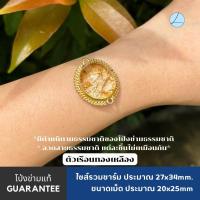 ราคา PDQ จี้แก้วโป่งข่ามแท้ โป่งข่ามธรรมชาติ ขนาดโดยประมาณ เทียบเหรียญสิบ ชุบทอง พร้อมขึ้นคอใช้งาน (22127695630)