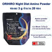 ราคา ORIHIRO Night Diet Tea Amino Powder 3ชนิด (21380132243)