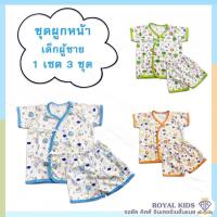 ราคา F0042 เสื้อผูกเด็กแรกเกิด เสื้อเด็กอ่อน เสื้อผูกหน้าแขนสั้นสำหรับเตรียมคลอด size 0 3 เดือน (15297698172)
