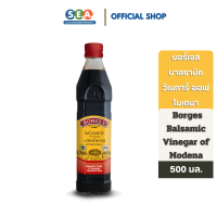 ราคา Borges น้ำส้มสายชู บาลซามิค วิเนการ์ ออฟ โมเดนา บอร์เจส Balsamic Vinegar of Modena I G P 500ml Exp 1 8 2028 (21408796735)