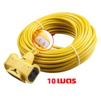 ราคา จัดส่งภายใน 3 วัน 5m 10m 20m ปลั๊กไฟ ปลั๊กไฟต่อพ่วง ปลั๊ก4ทาง สายไฟพ่วง ปลั๊กสนาม ปลั๊กตลาดนัด ปลั๊กตัวผู้ ปลั๊กแยก 4 ทาง (22149120510)