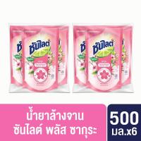 ราคา ซันไลต์ น้ำยาล้างจาน แบบถุง 550 500 มล X6 Sunlight Dishwashing Liquid 550 500 ml x6 (16043427030)