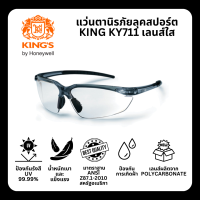 ราคา แว่นตานิรภัย KING รุ่น KY711 เลนส์ มาตรฐาน ANSI Z87 1 แว่นเซฟตี้ แว่นกันสะเก็ด (22222834728)