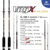 ราคา โคันเบ็ดตกปลาไพโอเนียร์ Pioneer รุ่น Vog X คันหน้าดิน คันตกปลาหน้าดิน (19643412432)