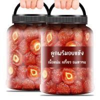 ราคา ลูกพรัมลูกไหนบ๊วยเปรี้ยวบ๊วยหวานผลไม้แห้งผลไม้เปรี้ยวของเปรี้ยวๆบ๊วยเปรี้ยวหวานplumdry fruitdried fruitอบแห้งบ๊วยขนมกินเล่นขนมอร่อยๆๆถูกๆ (22209957296)