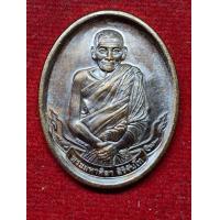 ราคา เหรียญหลวงปู่พระมหาศิลา ที่ระลึกฉลองอายุวัฒนมงคล 77 ปี ปี 64 (21926289642)