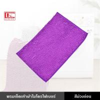 ราคา พรม พรมเช็ดเท้า พรมเช็ดเท้าตัวหนอน พรมเช็ดเท้าไมโครไฟเบอร์ พรมปูพื้น ผ้า ผ้าเช็ดเท้า ผ้าไมโครไฟเบอร์ ซับน้ำ ได้ดีเยี่ยม กันลื่น (8897927630)