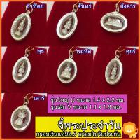 ราคา SING GOLD จี้พระประจำวัน เลี่ยมกรอบเงินแท้ 92 5 จี้เงิน จี้พระเงิน จี้พระเงินแท้ (9644395573)