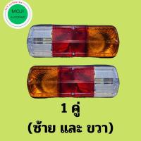 ราคา ไฟท้าย RN10 เบ้าเหล็ก รวมขั้วและหลอด (19122288330)