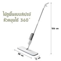 ราคา สเปรย์ม็อบ ในชุดมีผ้าทั้งหมด1ผืน ไม้ม็อบไอน้ำ ไม้ม็อบสเปรย์ ไม้ถูพื้นพ่นน้ำ ม๊อบดันฝุ่น ไม้ถูพื้นแบบพ่นน้ำ หมุนได้ 360 องศา (22101288758)