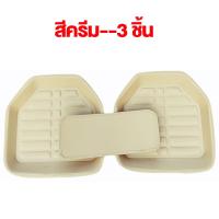 ราคา ส่งจากไทย พรมปูพื้นรถยนต์ ชุด 5 ชิ้น ถาดหนังปูพื้นรถยนต์ PUพรมปูพื้นรถ พรมในรถยนต์ Car Mats ชุดถาดรองพื้นรถ ถาดรองพื้นรถยน ถาดรองในรถยนต์ รถยนต์สากลแผ่นเท้าหนัง กันน้ำ (22002496025)