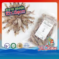 ราคา ปลาหมึกแห้ง ปลาหมึกกระตอยต้ม ไม่เค็ม คุณภาพส่งออก มาตรฐาน HALAL (17131413922)