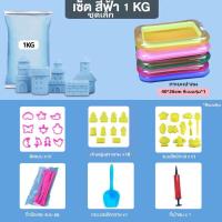 ราคา AIYIN ทรายวิทยาศาสตร์ ทราย1ถุง ทรายแม่เหล็ก kinetic sand ของเล่นเสริมพัฒนาการ ของเล่นบทบาทสมมติ ทรายวิทยาศาสตร์ (21930979940)